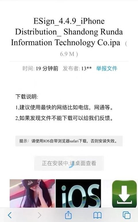 轻松签官方ios版