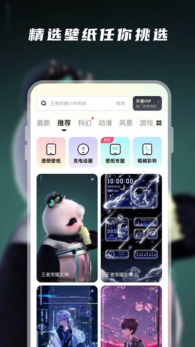 卓迈百变桌面壁纸官方版下载