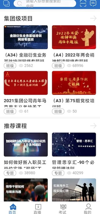中油e学app官方