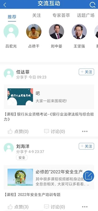 中油e学app官方