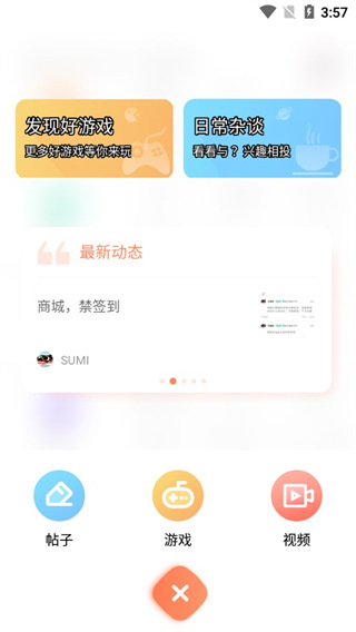 2024骑士助手最新版本
