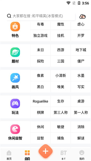 2024骑士助手最新版本