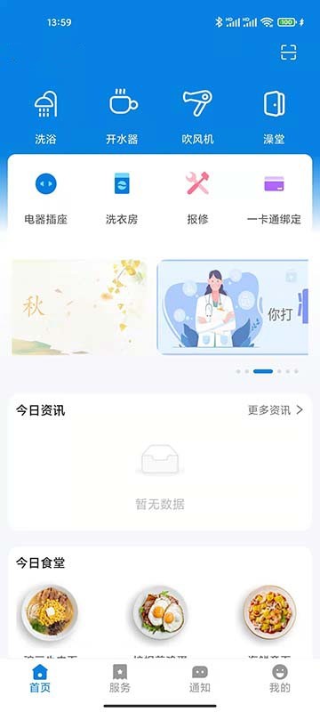 校钉官方版下载
