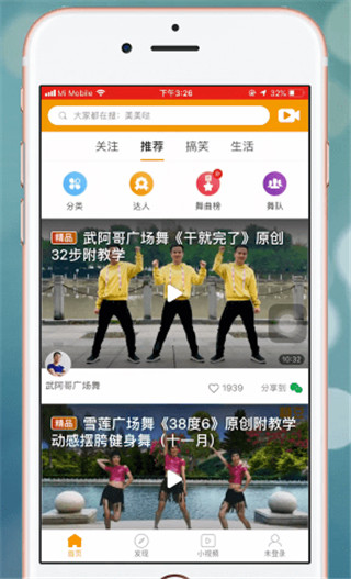 糖豆广场舞2024年最新广场舞