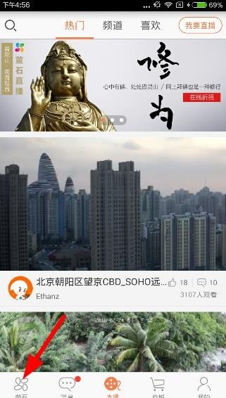 萤石云视频手机版