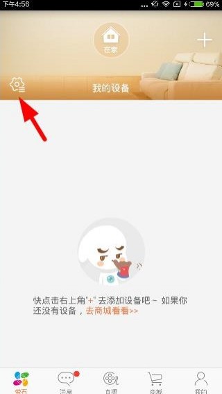 萤石云视频手机版