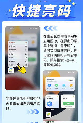 广东粤省事社保养老认证(粤康码)