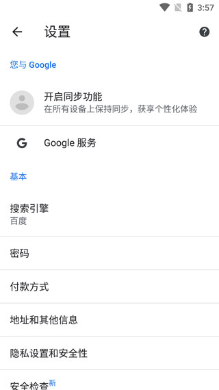 googlechrome apk