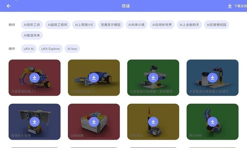 ucode4手机版下载