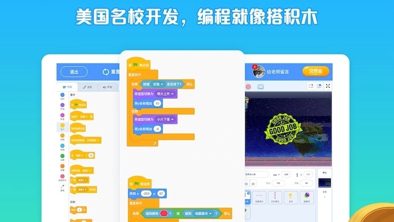 西瓜创客少儿编程官方版