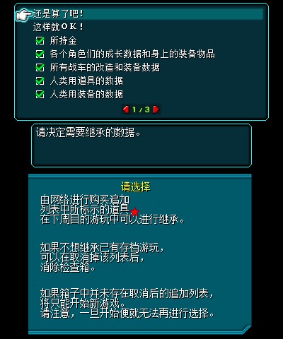 重装机兵4月光歌姬dlc完整版