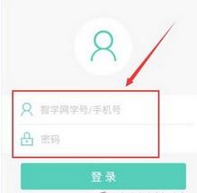 智学网成绩查询统一登录平台