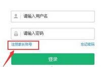智学网成绩查询统一登录平台