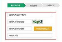 智学网成绩查询统一登录平台