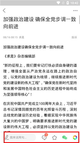 趣头条自媒体平台app