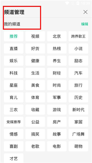 趣头条自媒体平台app