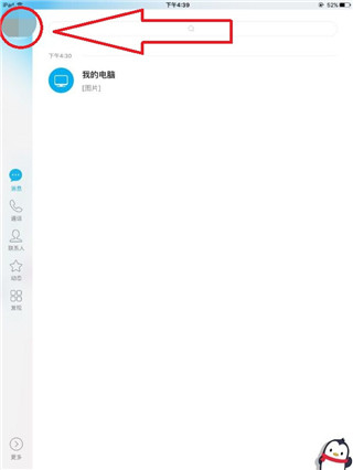 2024qqhd手机版