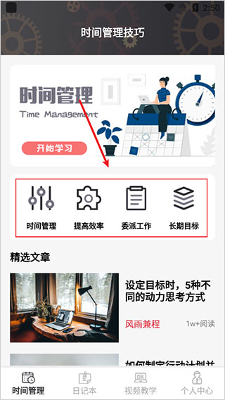 希望学网校app