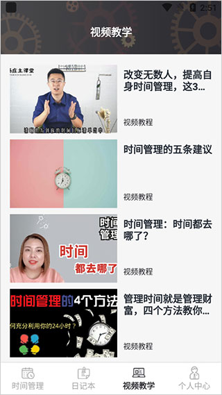 希望学网校app