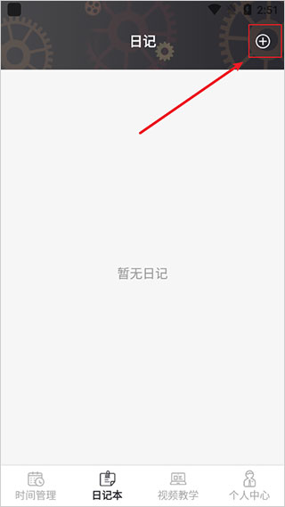 希望学网校app