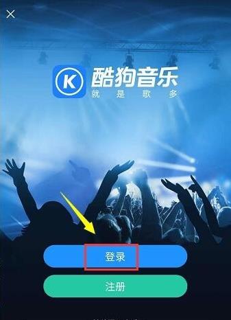 酷狗音乐官方正版