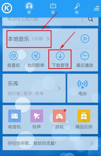酷狗音乐官方正版