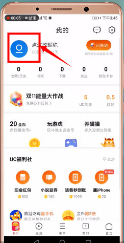 uc浏览器app官方正版