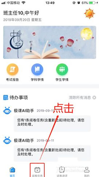 温州云阅卷登录平台
