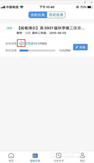 温州云阅卷登录平台