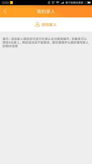 老来网人脸识别认证2024