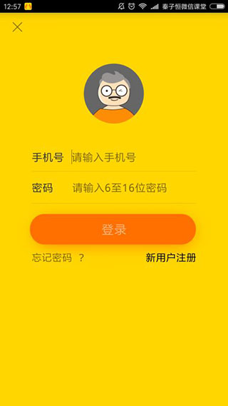 老来网人脸识别认证2024