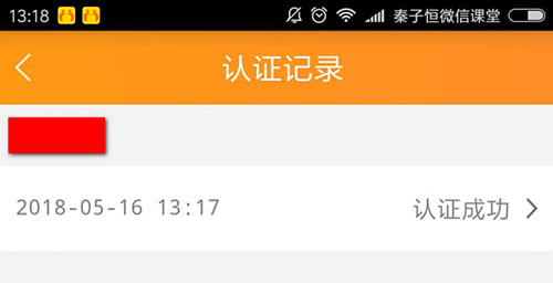 老来网人脸识别认证2024