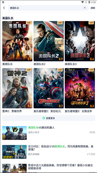2024爱奇艺极速版最新版本