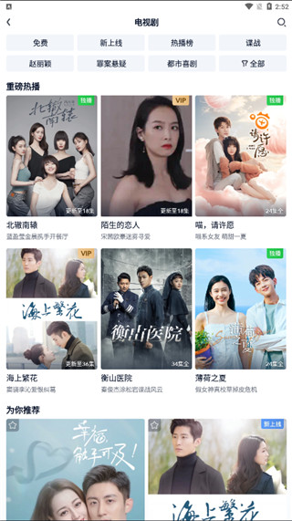 2024爱奇艺极速版最新版本