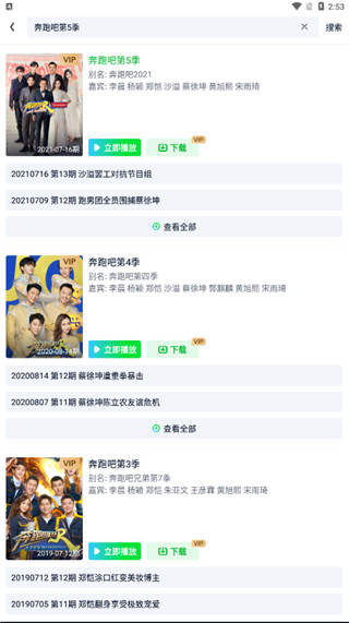 2024爱奇艺极速版最新版本