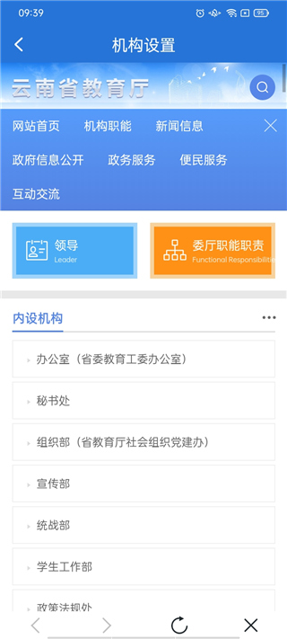 云南教育云最新版本