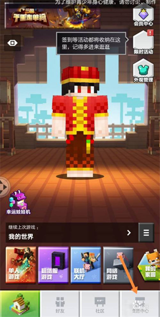 我的世界苦力怕论坛app