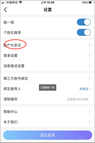 新疆移动网上营业厅
