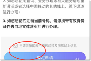 新疆移动网上营业厅