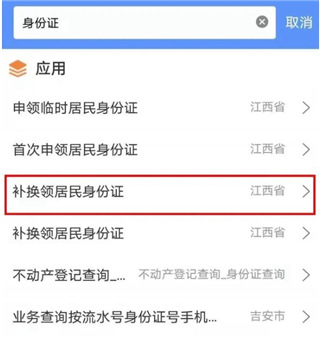 江西赣服通app手机版