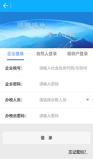 浙江税务app官方最新版