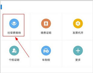 浙江税务app官方最新版