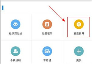 浙江税务app官方最新版