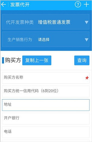 浙江税务app官方最新版