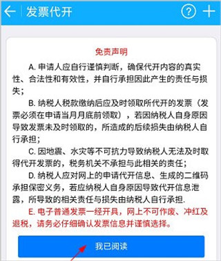 浙江税务app官方最新版