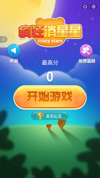 瞬玩族最新版