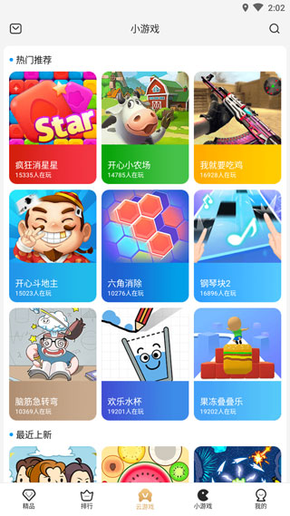 瞬玩族最新版