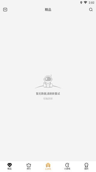 瞬玩族最新版