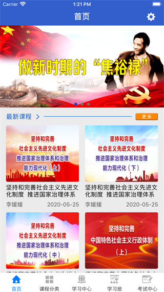 湖北省干部在线学习中心