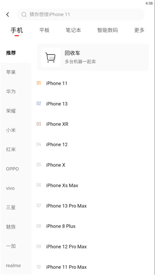 转转二手交易网app